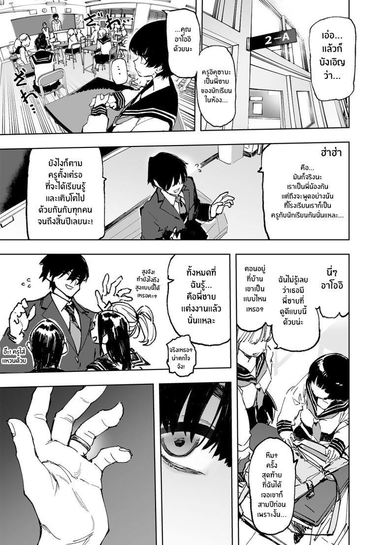 อดีต 3 ปีที่ปิดกั้นไว้ 1 ภาพ 3