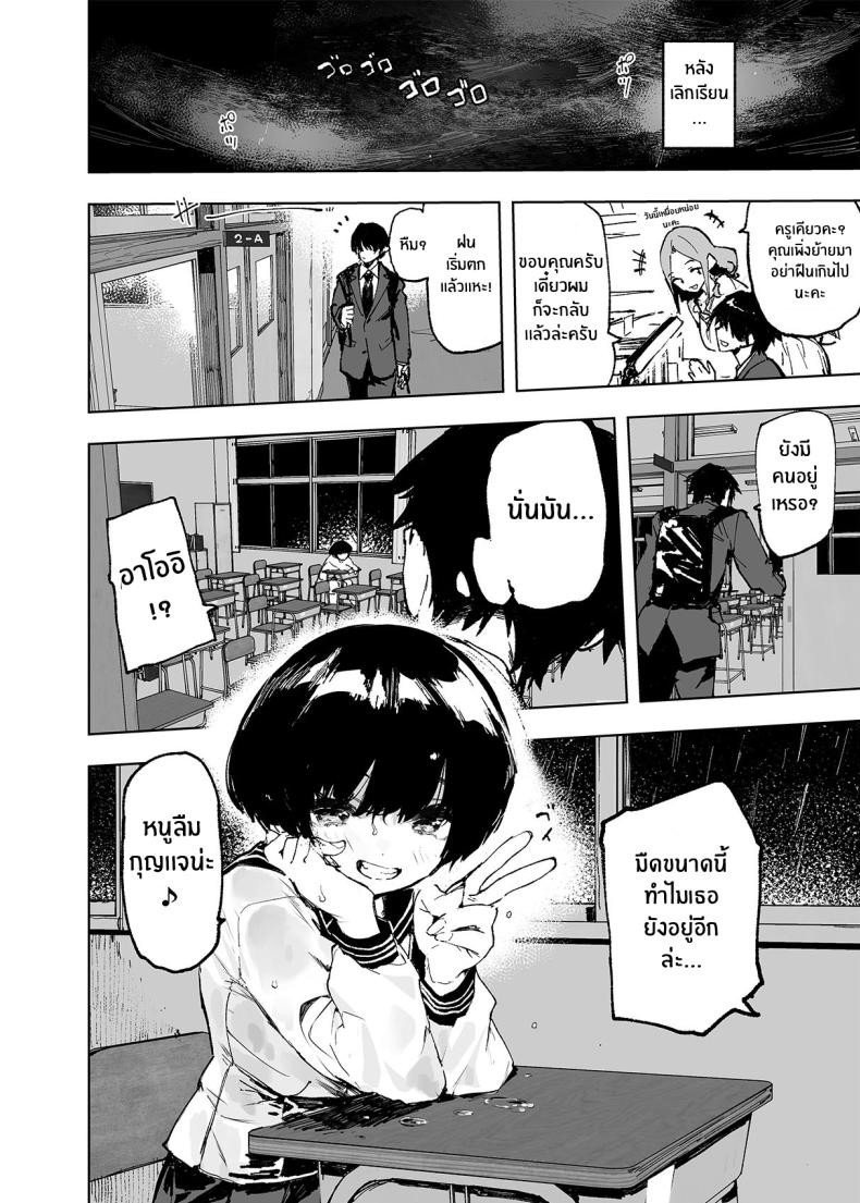 อดีต 3 ปีที่ปิดกั้นไว้ 1 ภาพ 4