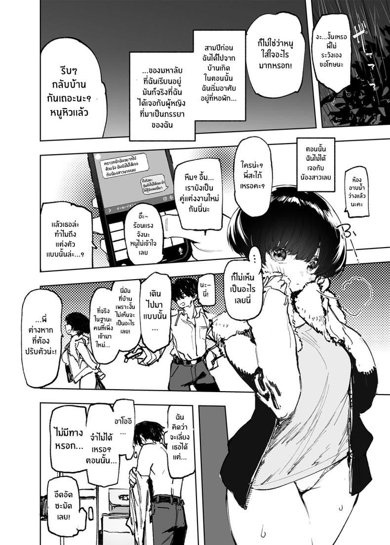 อดีต 3 ปีที่ปิดกั้นไว้ 1 ภาพ 6