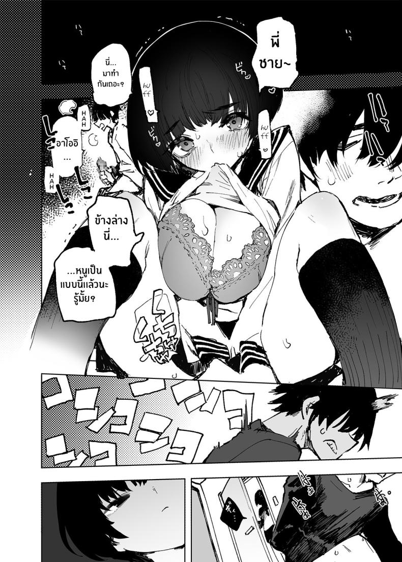 อดีต 3 ปีที่ปิดกั้นไว้ 1 ภาพ 8