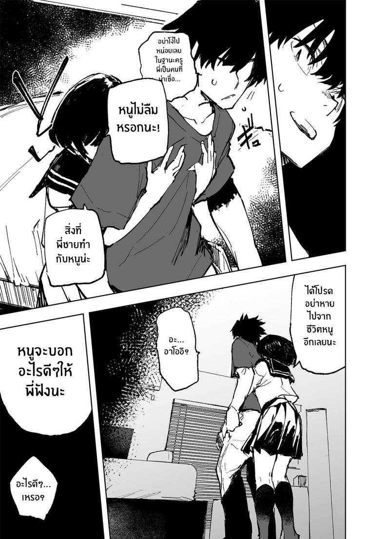 อดีต 3 ปีที่ปิดกั้นไว้ 1 ภาพ 11