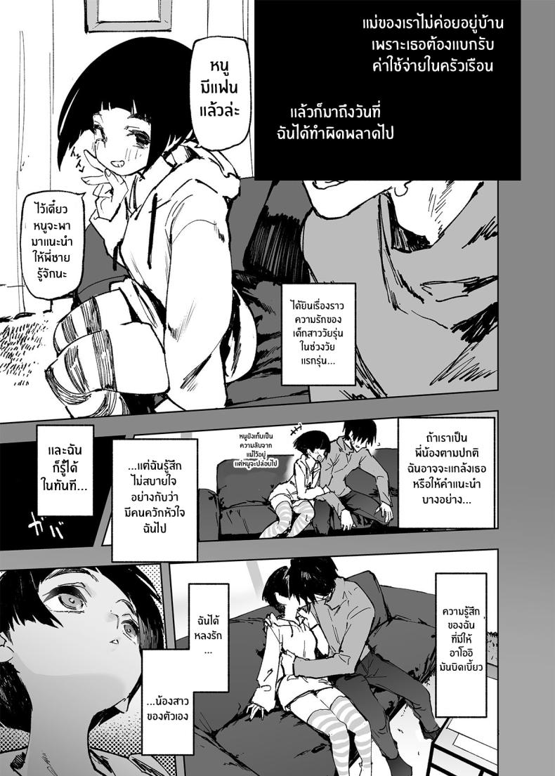 อดีต 3 ปีที่ปิดกั้นไว้ 1 ภาพ 13