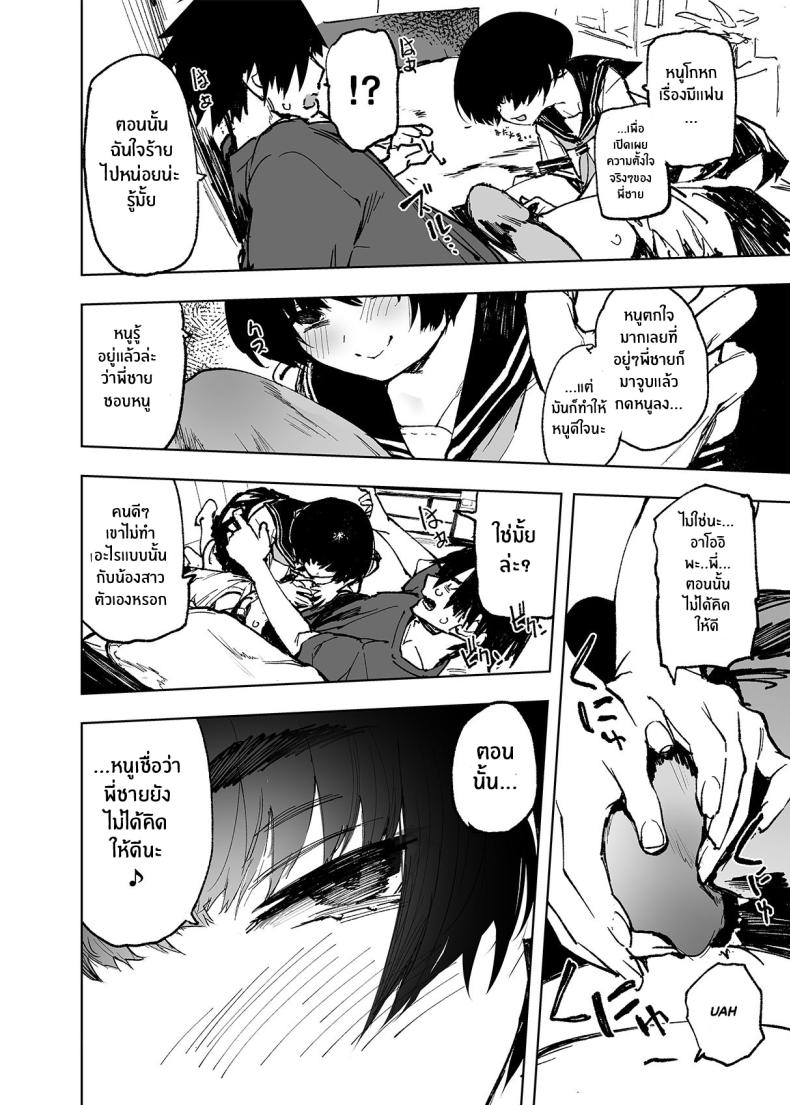 อดีต 3 ปีที่ปิดกั้นไว้ 1 ภาพ 14