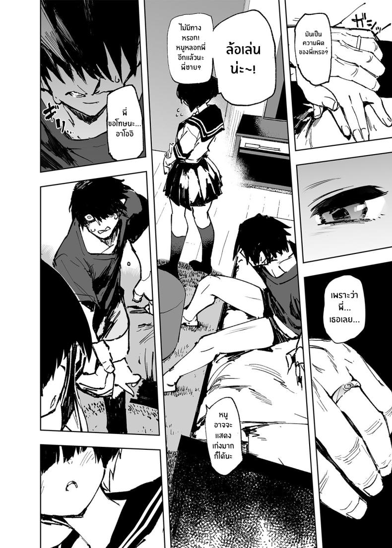 อดีต 3 ปีที่ปิดกั้นไว้ 1 ภาพ 16