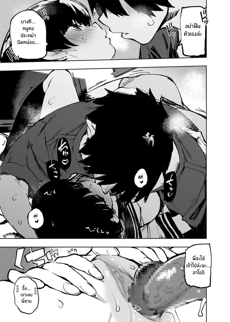 อดีต 3 ปีที่ปิดกั้นไว้ 1 ภาพ 21