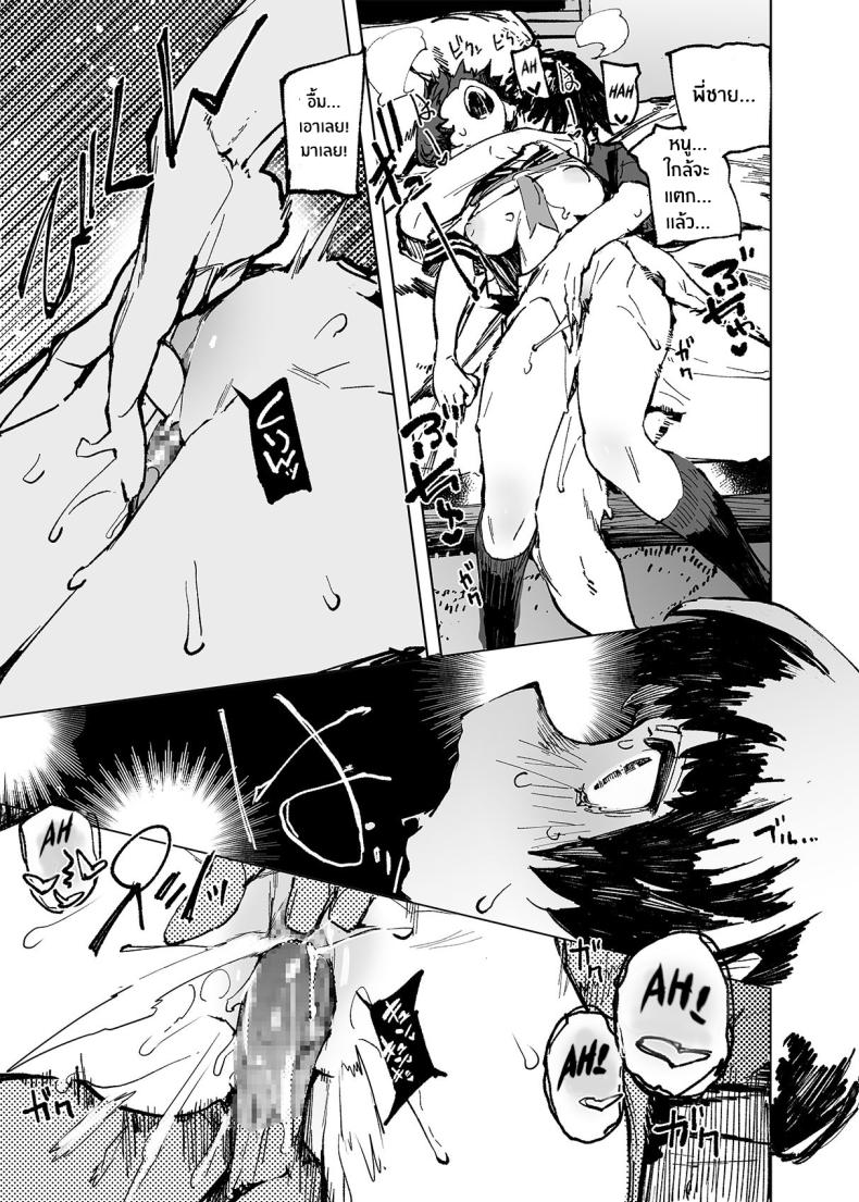 อดีต 3 ปีที่ปิดกั้นไว้ 1 ภาพ 27