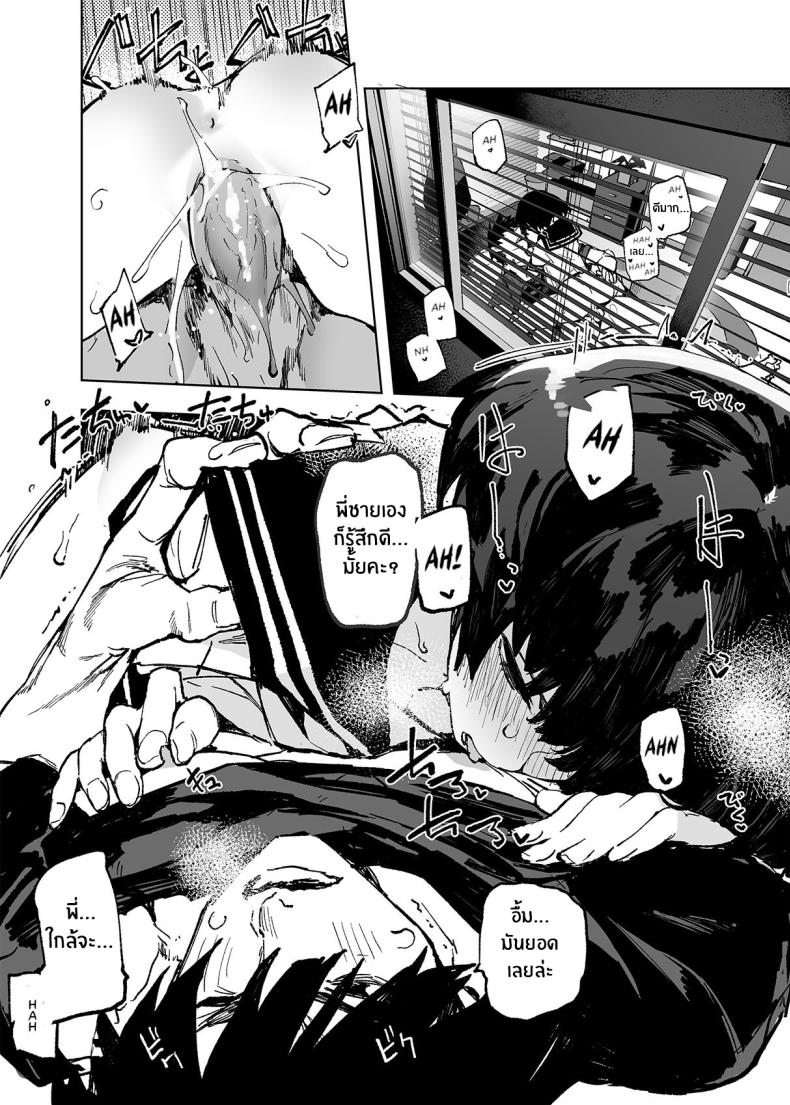 อดีต 3 ปีที่ปิดกั้นไว้ 1 ภาพ 28