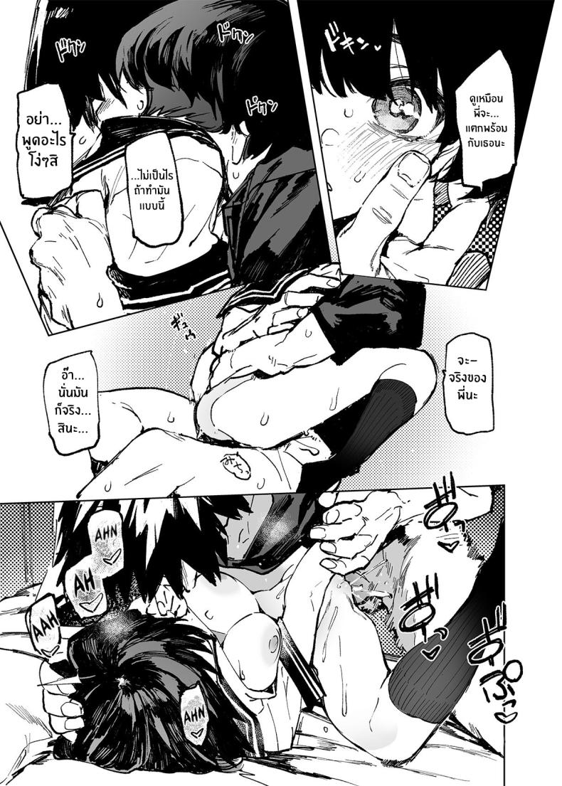 อดีต 3 ปีที่ปิดกั้นไว้ 1 ภาพ 29