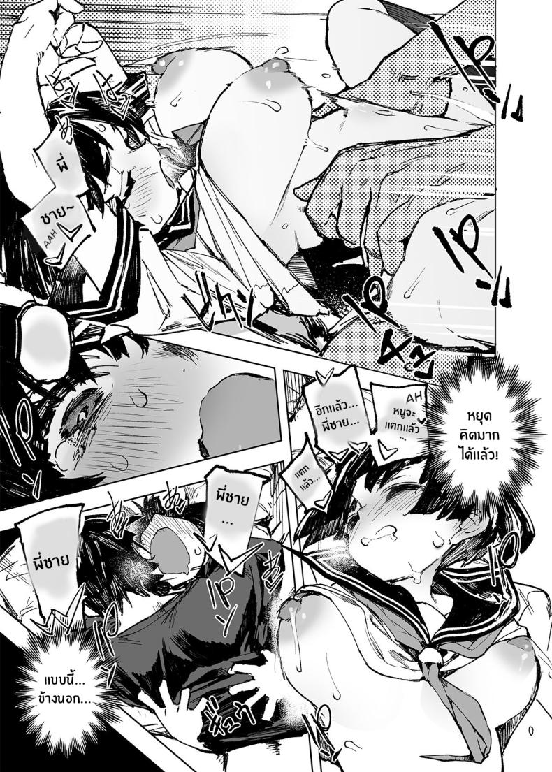 อดีต 3 ปีที่ปิดกั้นไว้ 1 ภาพ 31