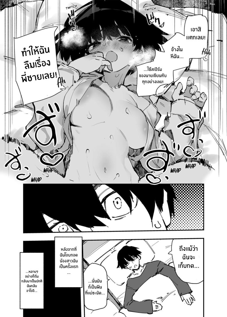 อดีต 3 ปีที่ปิดกั้นไว้ 2 ภาพ 3