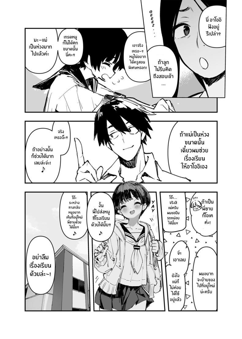 อดีต 3 ปีที่ปิดกั้นไว้ 2 ภาพ 5