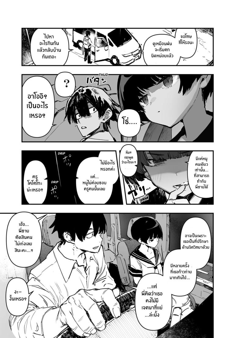 อดีต 3 ปีที่ปิดกั้นไว้ 2 ภาพ 10