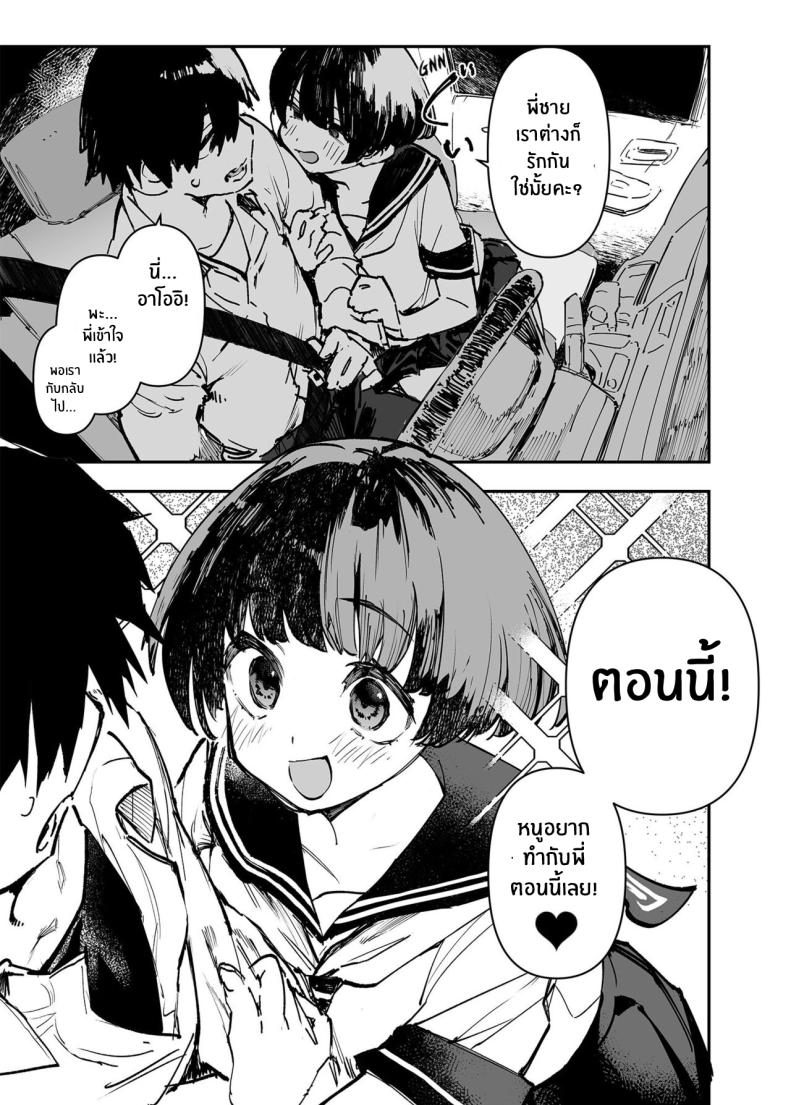 อดีต 3 ปีที่ปิดกั้นไว้ 2 ภาพ 12