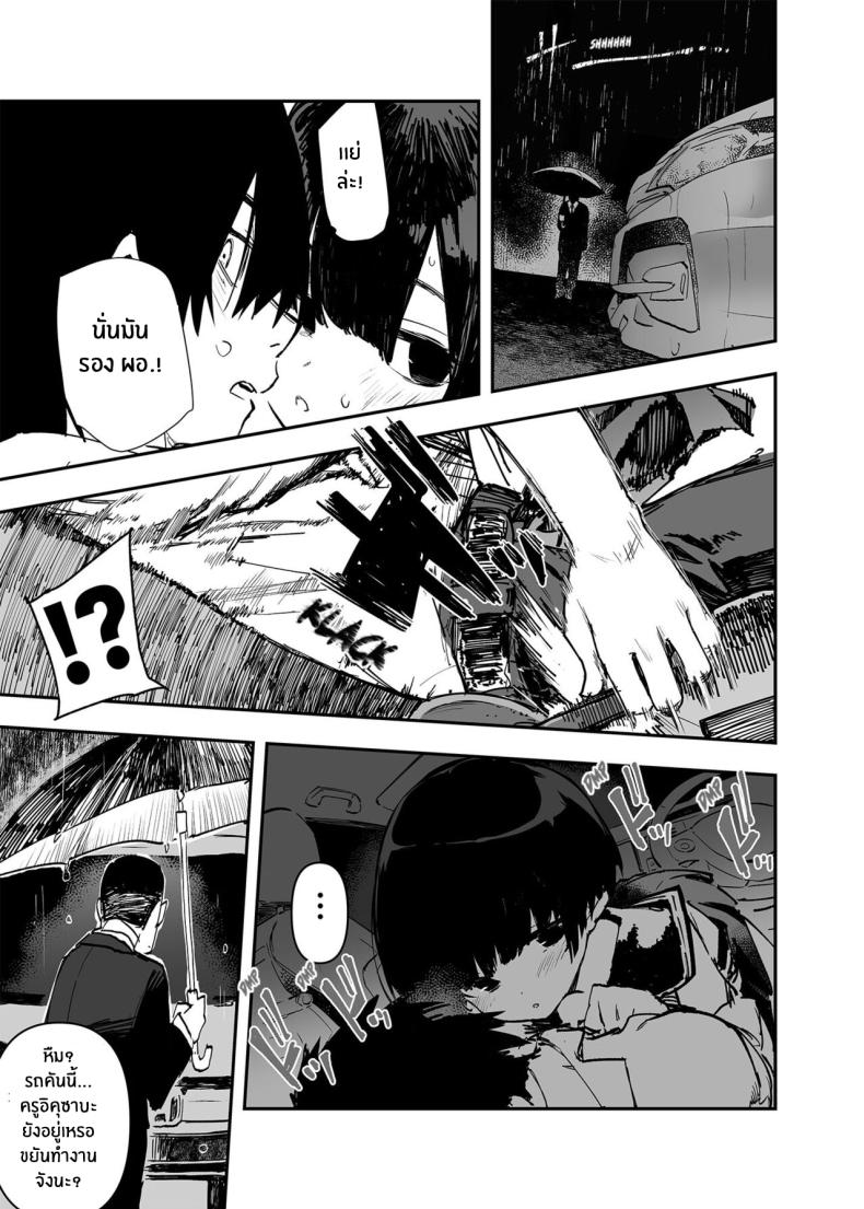 อดีต 3 ปีที่ปิดกั้นไว้ 2 ภาพ 14