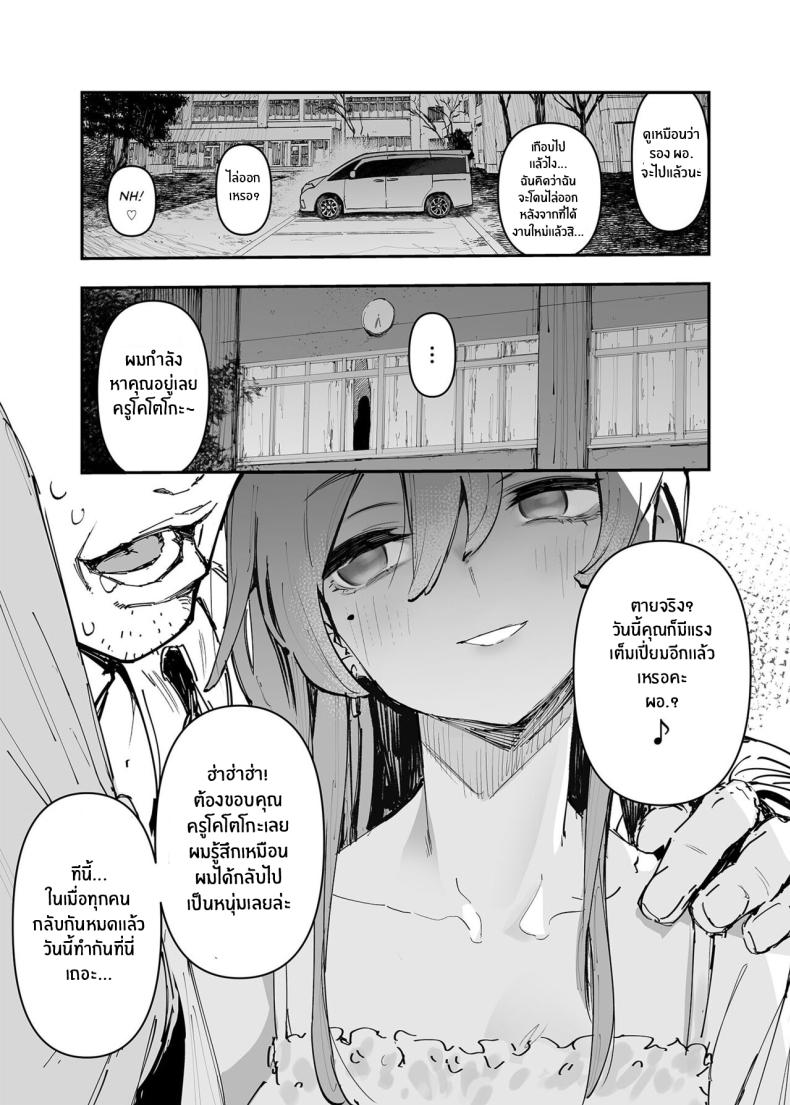 อดีต 3 ปีที่ปิดกั้นไว้ 2 ภาพ 16