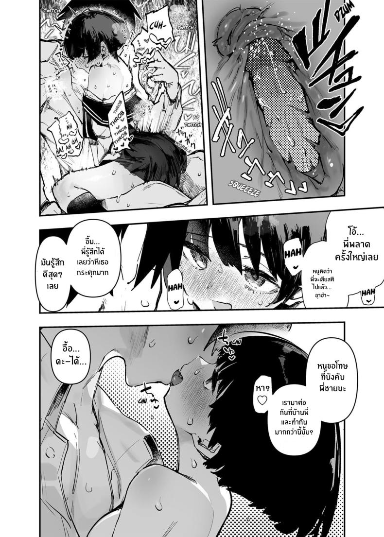 อดีต 3 ปีที่ปิดกั้นไว้ 2 ภาพ 23