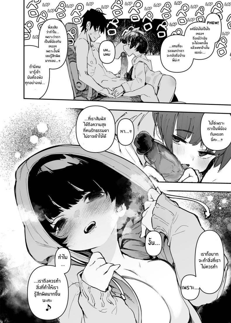 อดีต 3 ปีที่ปิดกั้นไว้ 2 ภาพ 33