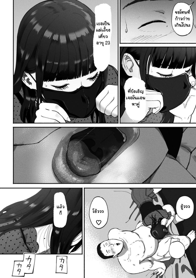 ได้เพื่อนร่วมงานมาเป็นเด็กเสี่ย ภาพ 3