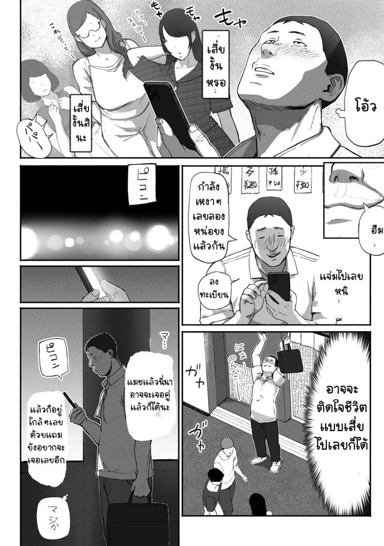 ได้เพื่อนร่วมงานมาเป็นเด็กเสี่ย ภาพ 9