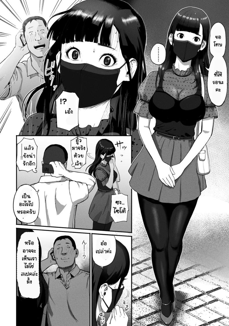 ได้เพื่อนร่วมงานมาเป็นเด็กเสี่ย ภาพ 11