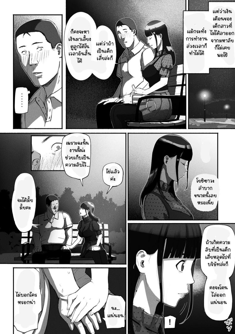 ได้เพื่อนร่วมงานมาเป็นเด็กเสี่ย ภาพ 15