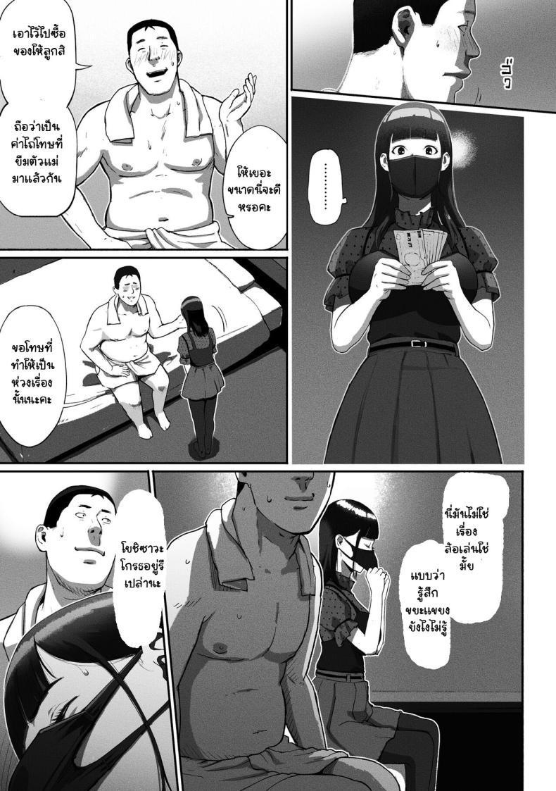 ได้เพื่อนร่วมงานมาเป็นเด็กเสี่ย ภาพ 19