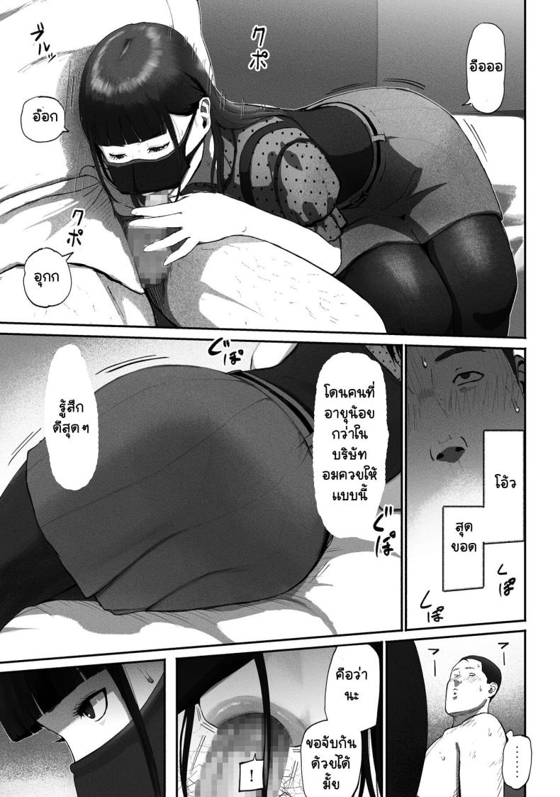 ได้เพื่อนร่วมงานมาเป็นเด็กเสี่ย ภาพ 21