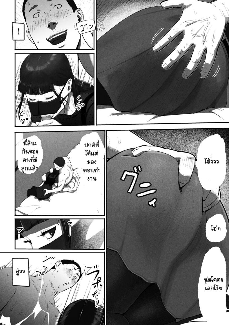 ได้เพื่อนร่วมงานมาเป็นเด็กเสี่ย ภาพ 22