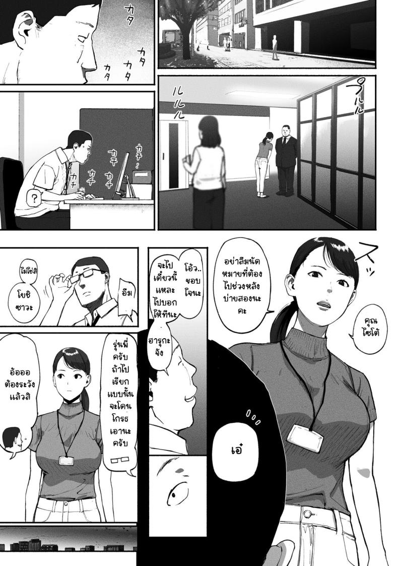 ได้เพื่อนร่วมงานมาเป็นเด็กเสี่ย ภาพ 36