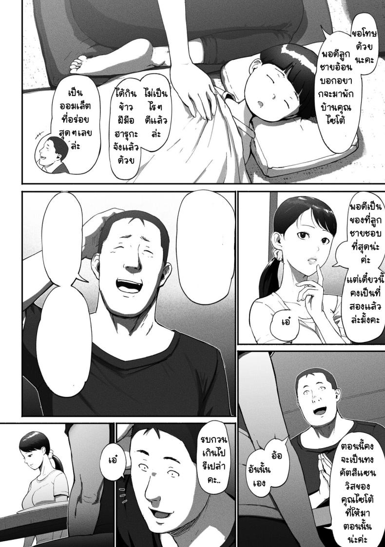 ได้เพื่อนร่วมงานมาเป็นเด็กเสี่ย ภาพ 51