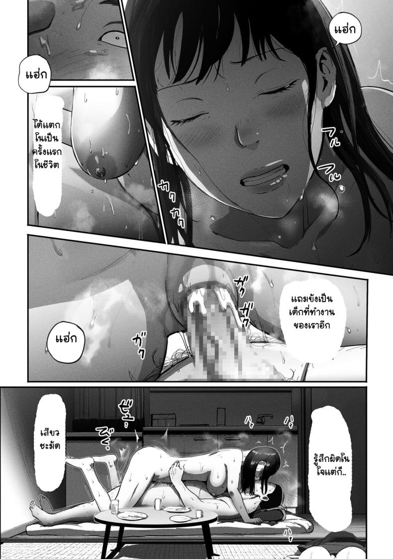 ได้เพื่อนร่วมงานมาเป็นเด็กเสี่ย ภาพ 64