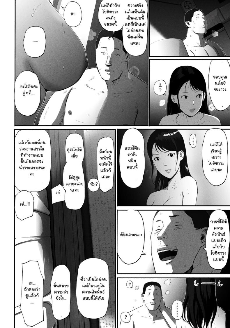 ได้เพื่อนร่วมงานมาเป็นเด็กเสี่ย ภาพ 69