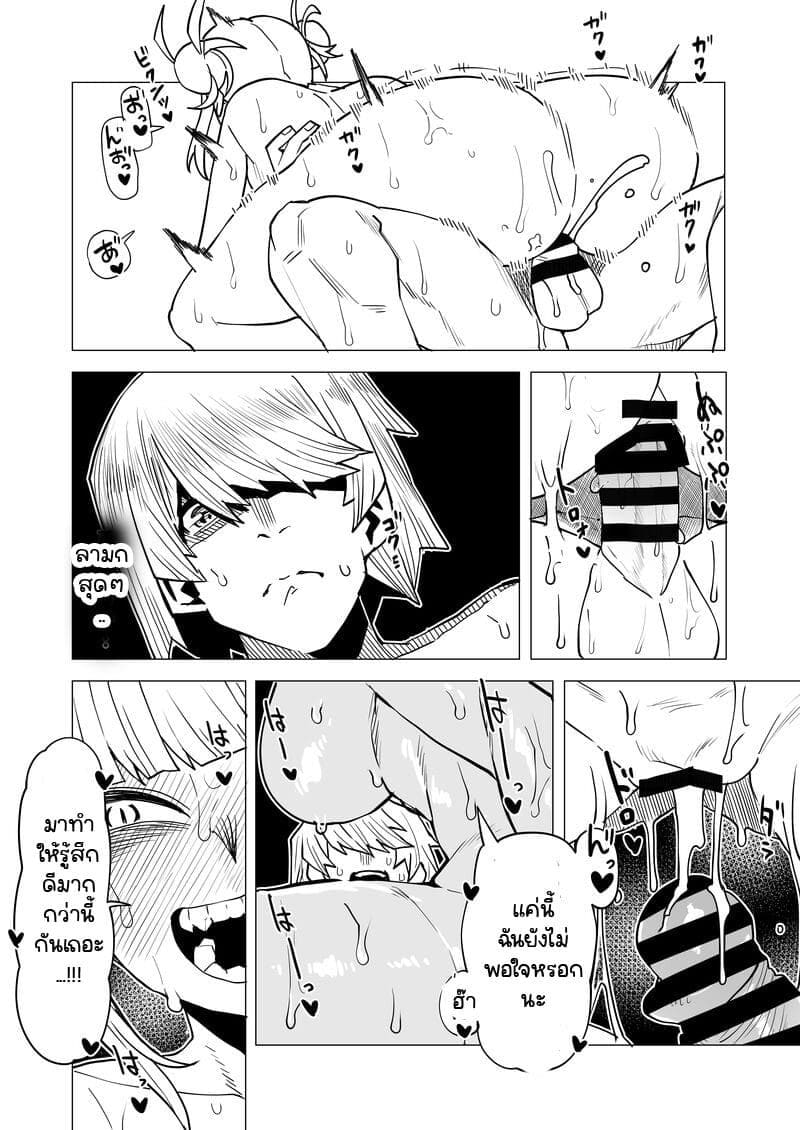 น้ำของนายขอฉันเถอะนะ! 2 ภาพ 5