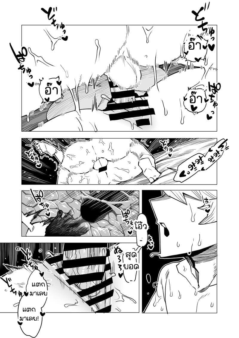 น้ำของนายขอฉันเถอะนะ! 2 ภาพ 9
