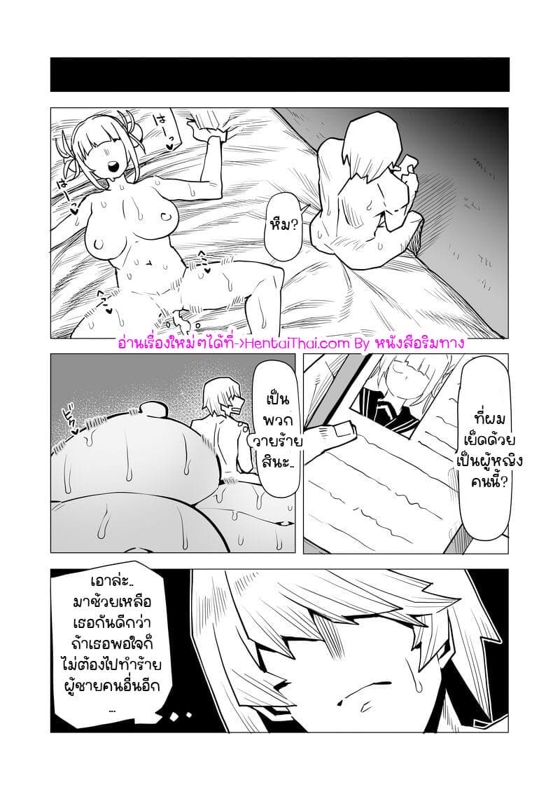 น้ำของนายขอฉันเถอะนะ! 2 ภาพ 11