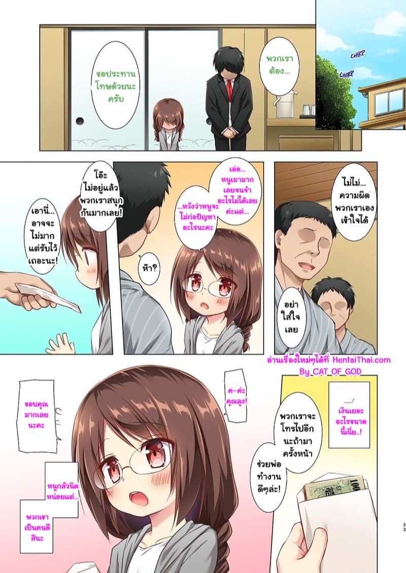 สาวน้อยนักมายากล ภาพ 21