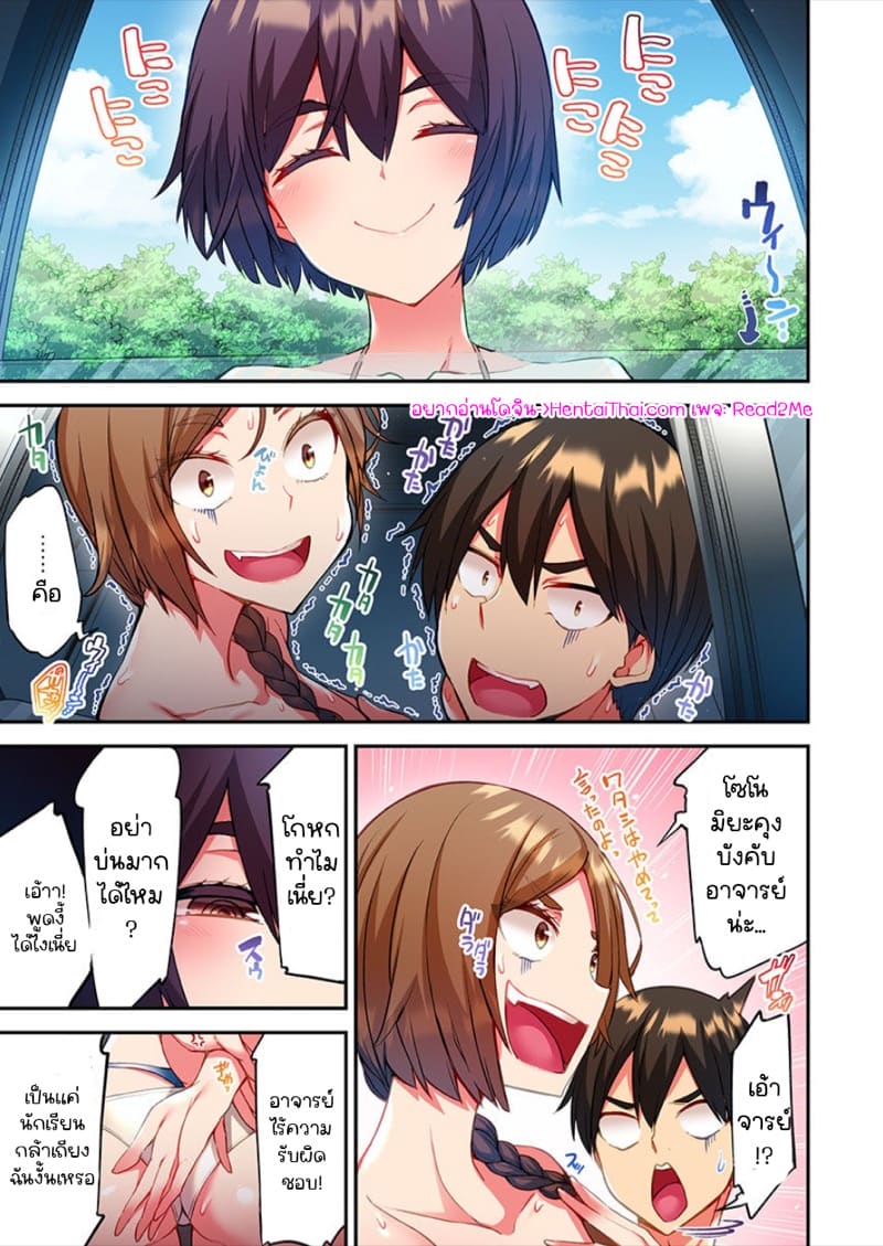 ไหวไหม อดัมคุง 9 ภาพ 2