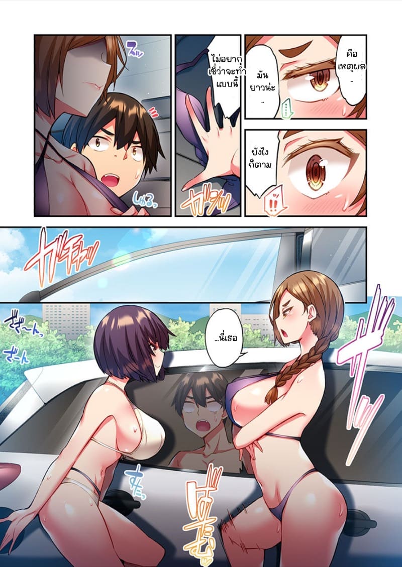 ไหวไหม อดัมคุง 9 ภาพ 4