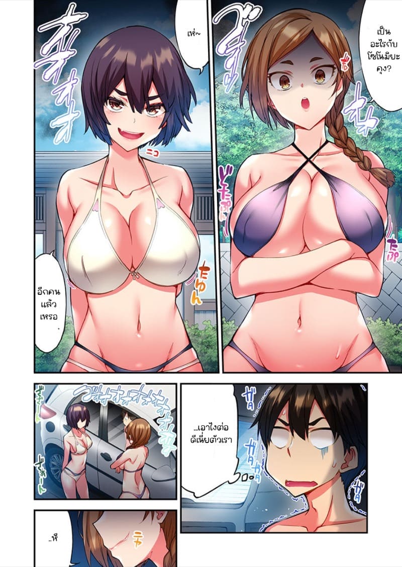 ไหวไหม อดัมคุง 9 ภาพ 5