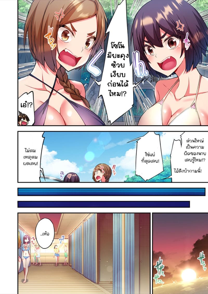 ไหวไหม อดัมคุง 9 ภาพ 7