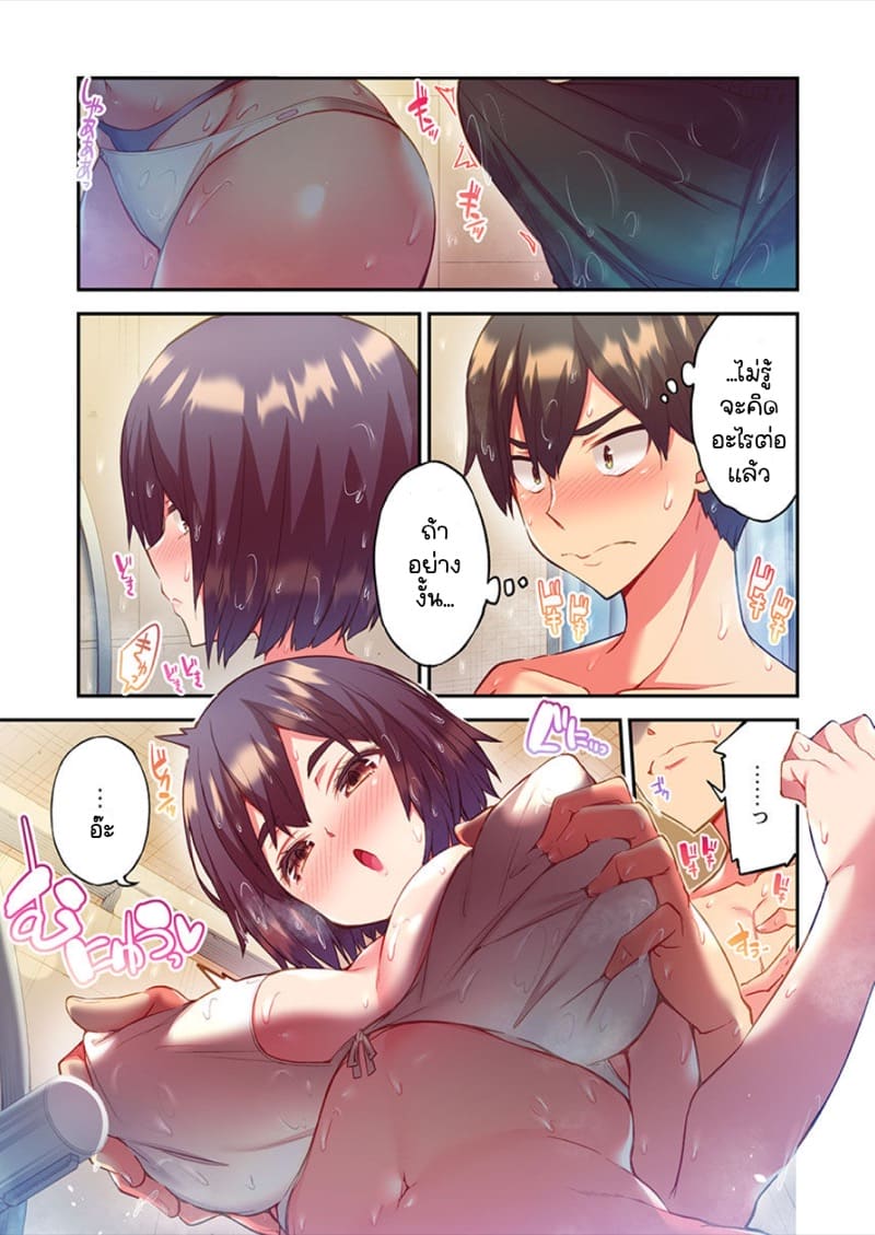 ไหวไหม อดัมคุง 9 ภาพ 10