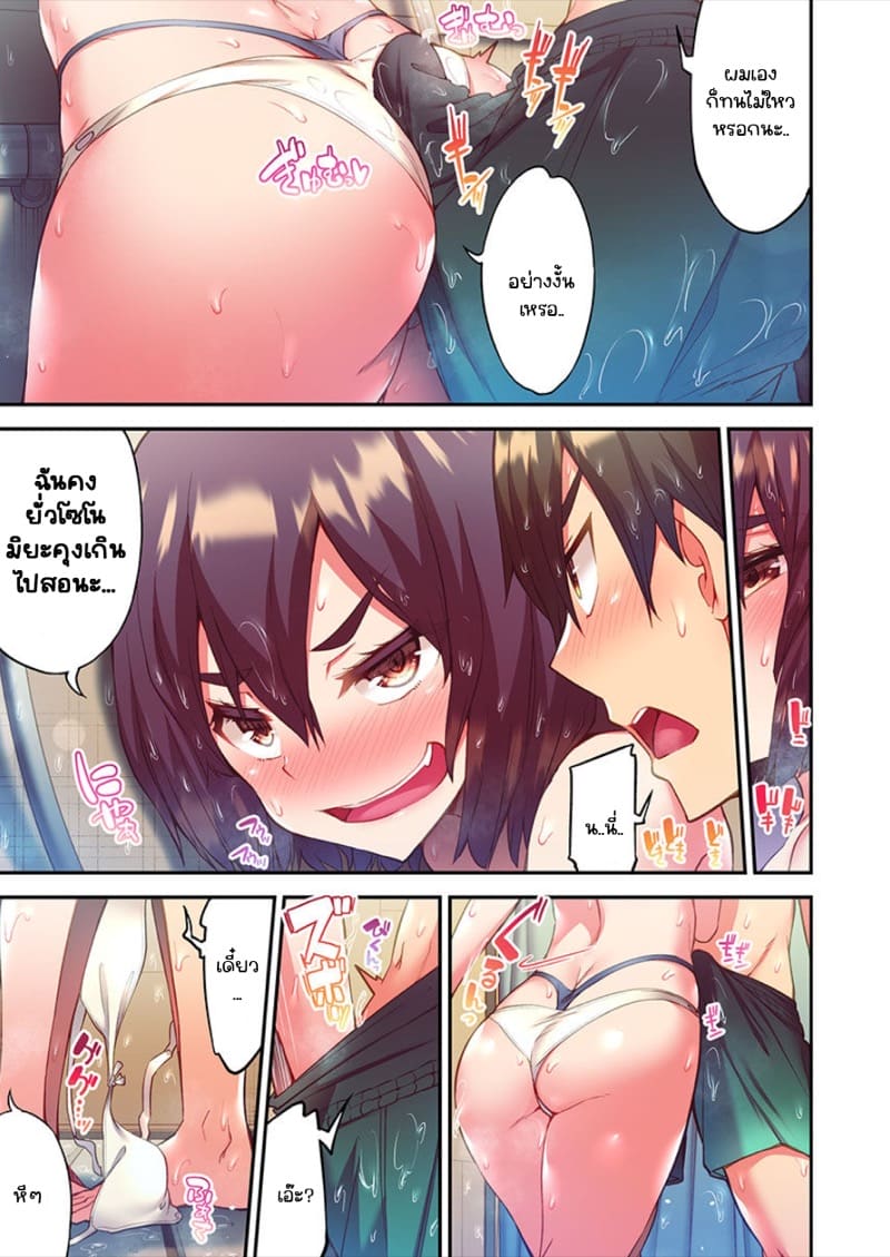 ไหวไหม อดัมคุง 9 ภาพ 12