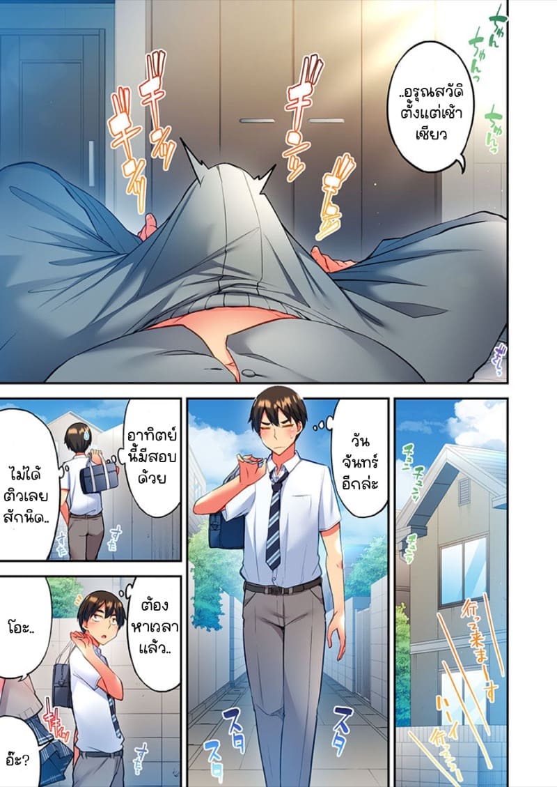 ไหวไหม อดัมคุง 9 ภาพ 22