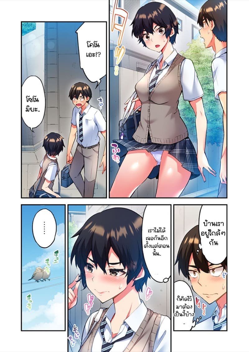 ไหวไหม อดัมคุง 9 ภาพ 23