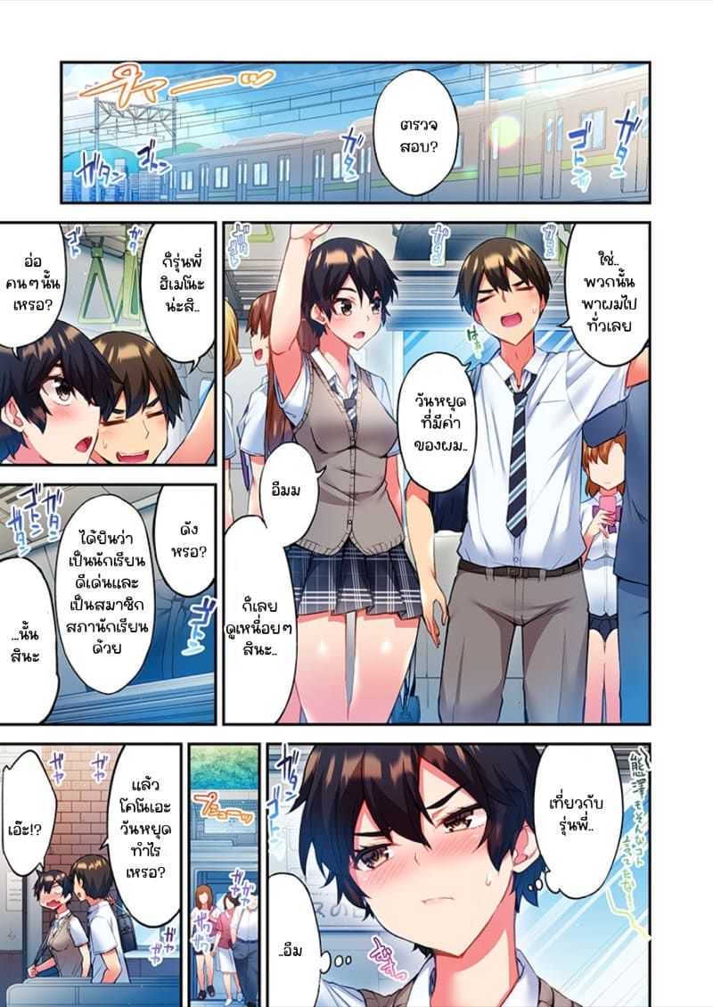 ไหวไหม อดัมคุง 9 ภาพ 24