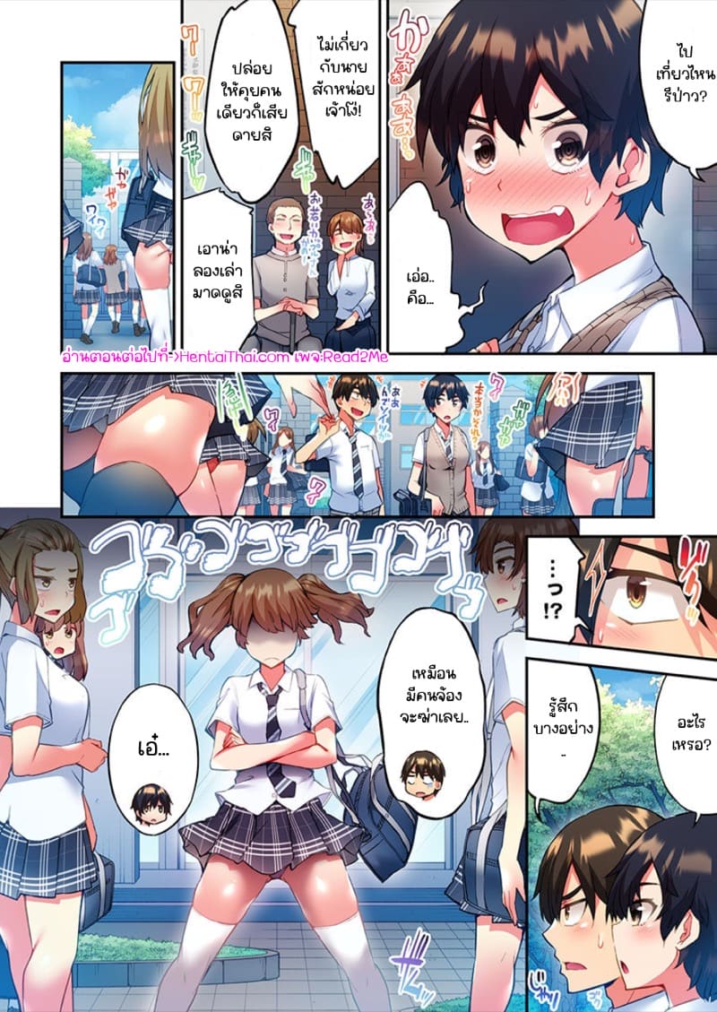 ไหวไหม อดัมคุง 9 ภาพ 25