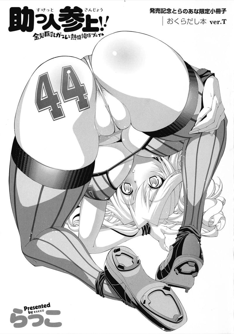 เบสบอลพาเสียว 2 ภาพ 2