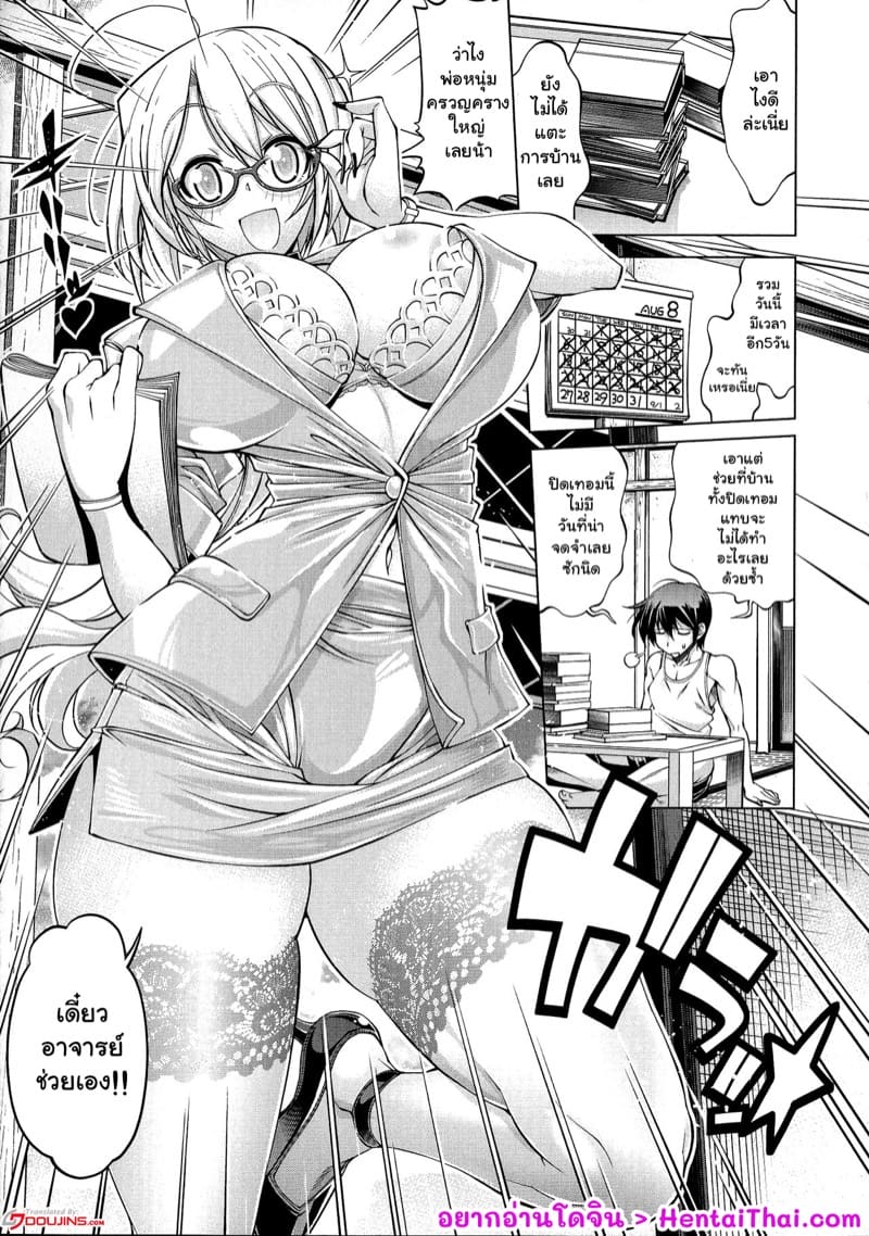 เบสบอลพาเสียว 2 ภาพ 11