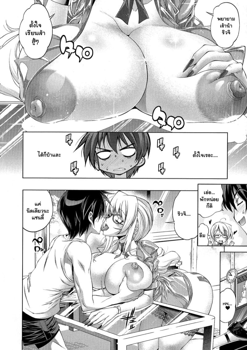 เบสบอลพาเสียว 2 ภาพ 16