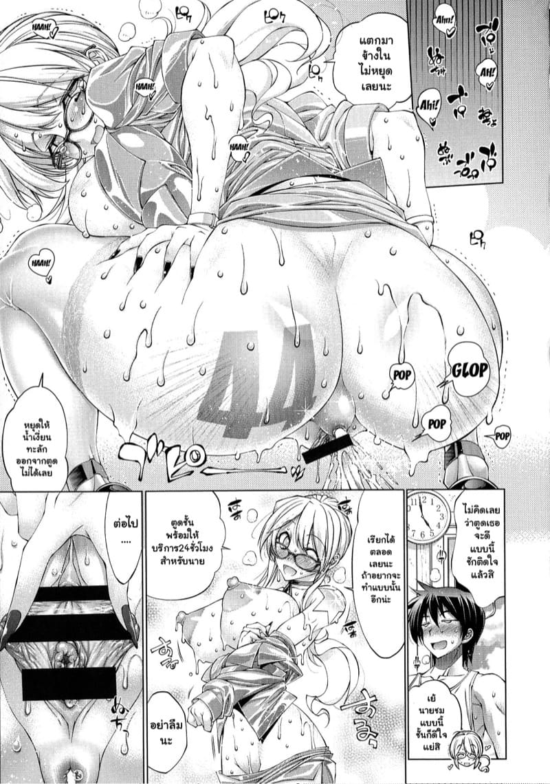 เบสบอลพาเสียว 2 ภาพ 31